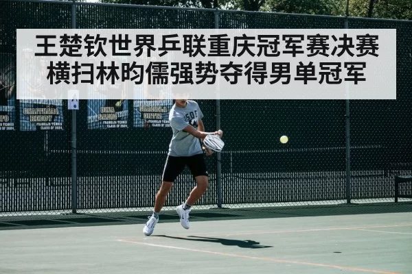 table tennis backhand