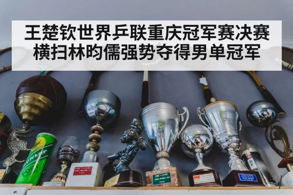 table tennis trophy