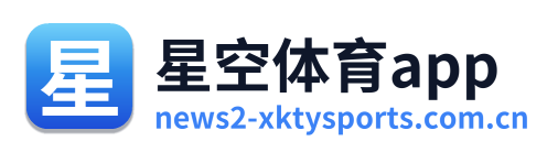 星空体育app